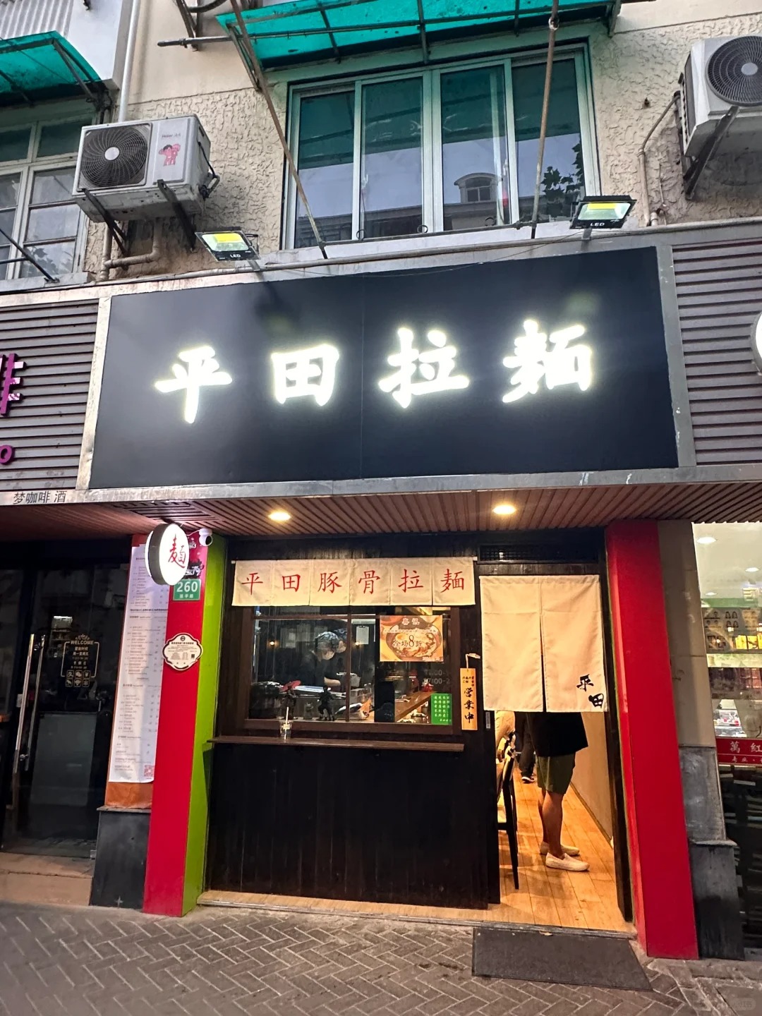 延平路新开的日式拉面店！吃了一次念念不忘！
真的好好吃的店
进门自助下单，一秒拉