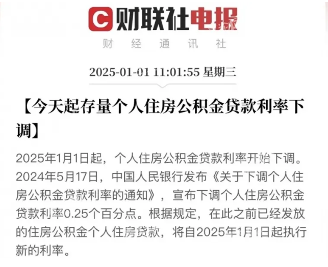 公积金贷款利率下调，利好有限还是鸡肋？
