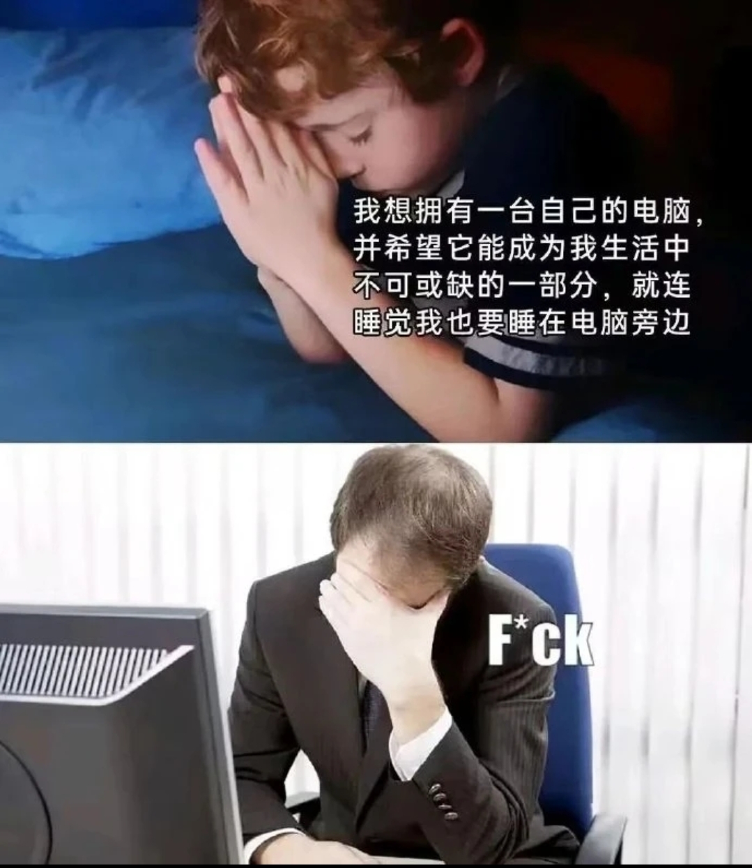 永远不会满足于现状！