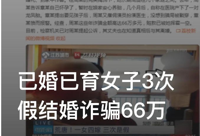江苏南京，35岁已婚已育女子同时与三名男子交往，并请来“临时演员”分别参加女子与