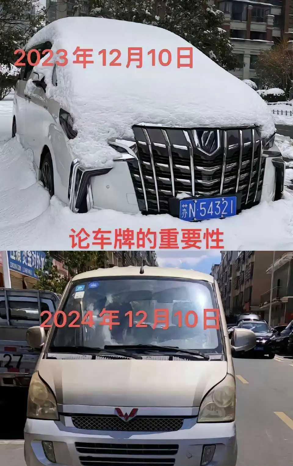搞笑幽默趣闻：车牌不是随便用的！哈哈哈哈哈