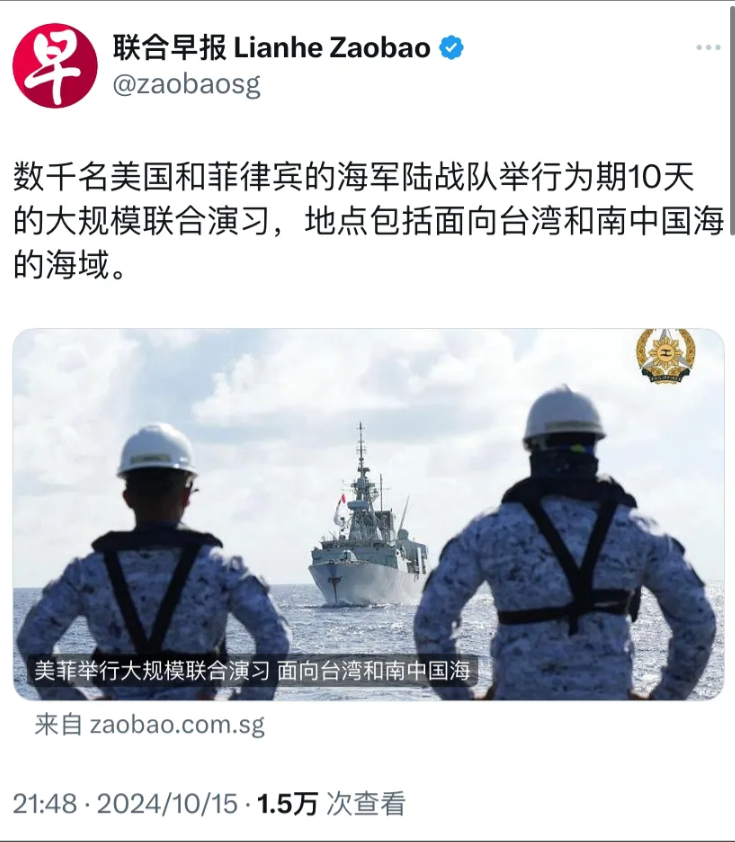 新加坡联合早报昨晚（10月15日晚）报道：“数千名美国和菲律宾的海军陆战队举行为