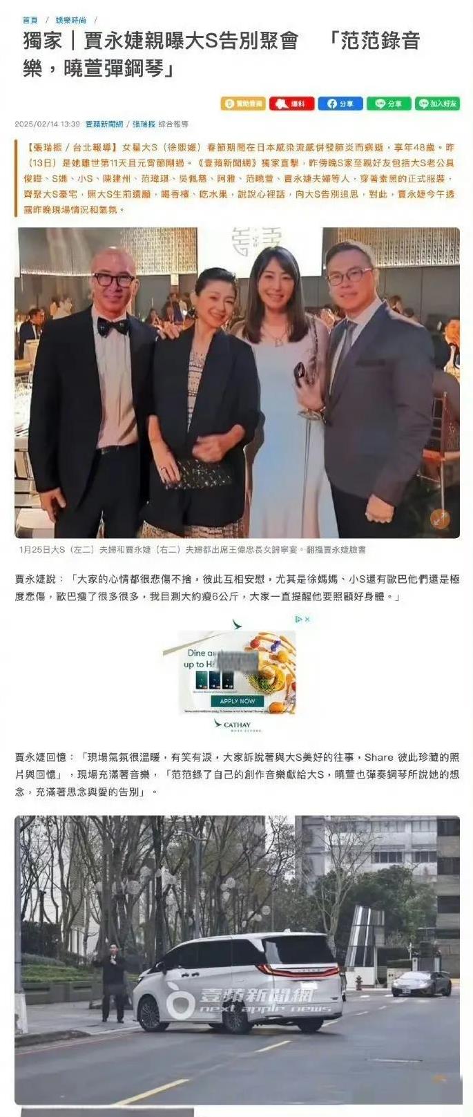 据台媒报道，昨晚元宵佳节，大S亲朋好友齐聚大S豪宅，按照大S生前遗愿，大家一起喝