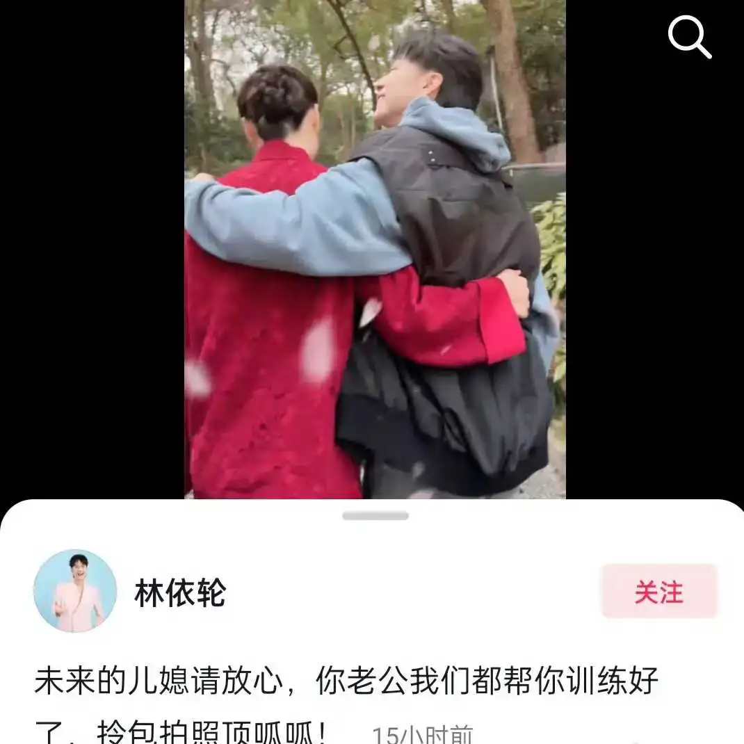 林依轮给儿子招亲，明星的孩子不需要吧？