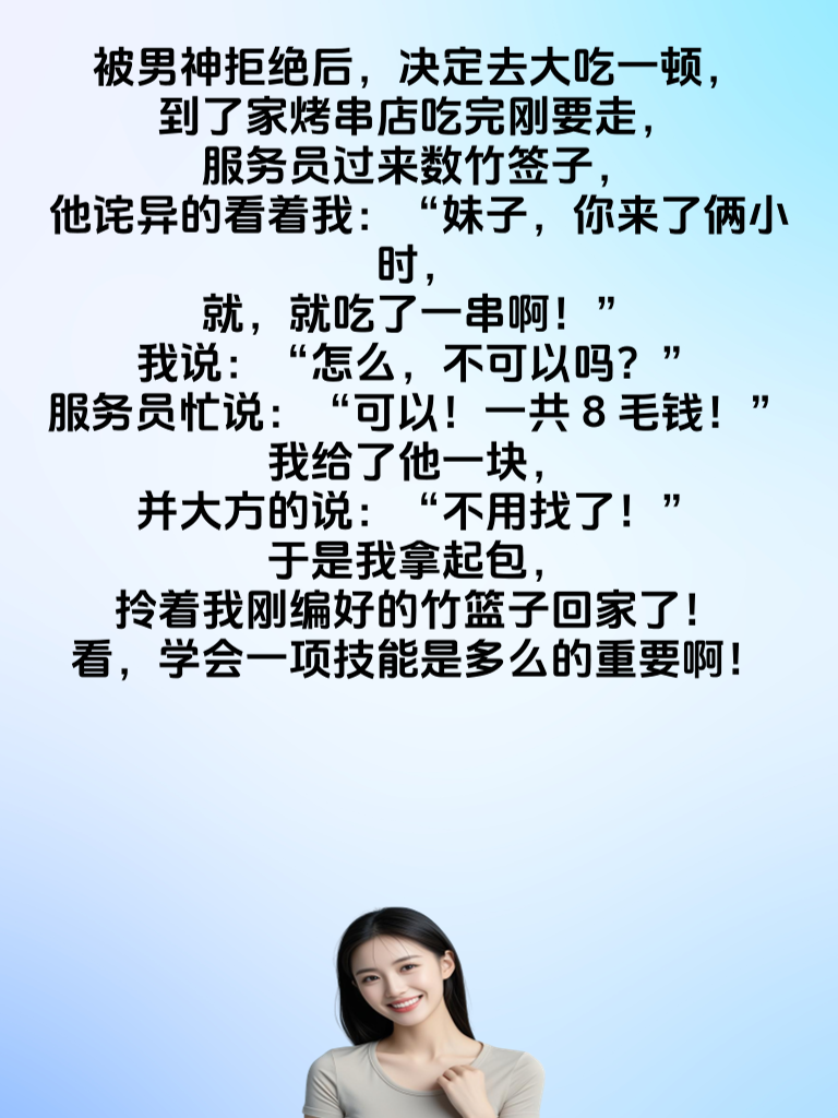 段子界的段子小能手，让你在笑声中感受智慧的火花！