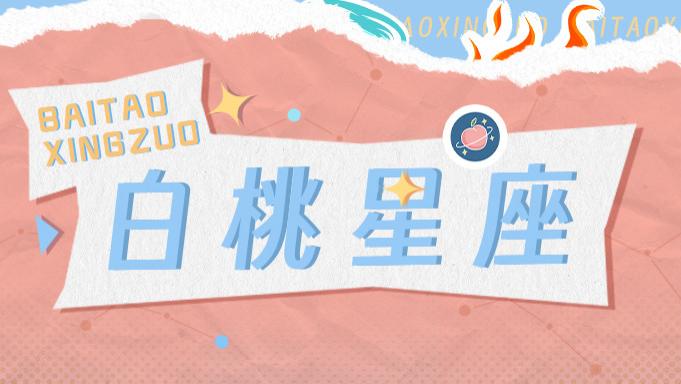 这个星座是天生的探索者