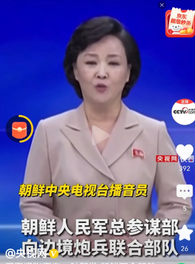 看来朝鲜半岛紧张局是真的了，朝鲜官方电视台己经官宣，在这个我们全力提振经济的关键
