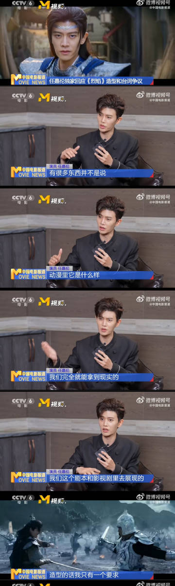 #任嘉伦回应烈焰造型台词争议#
任嘉伦确实是个清醒且又能坦然自若接受观众审判的演