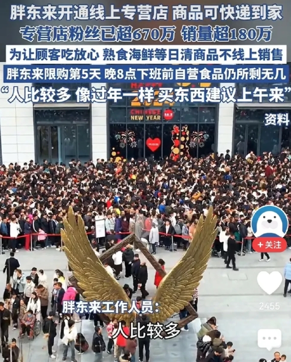 胖东来专营店席卷而来，掀起巨浪！这不仅仅是销售的疯狂，更是一场彻底的颠覆！董宇辉