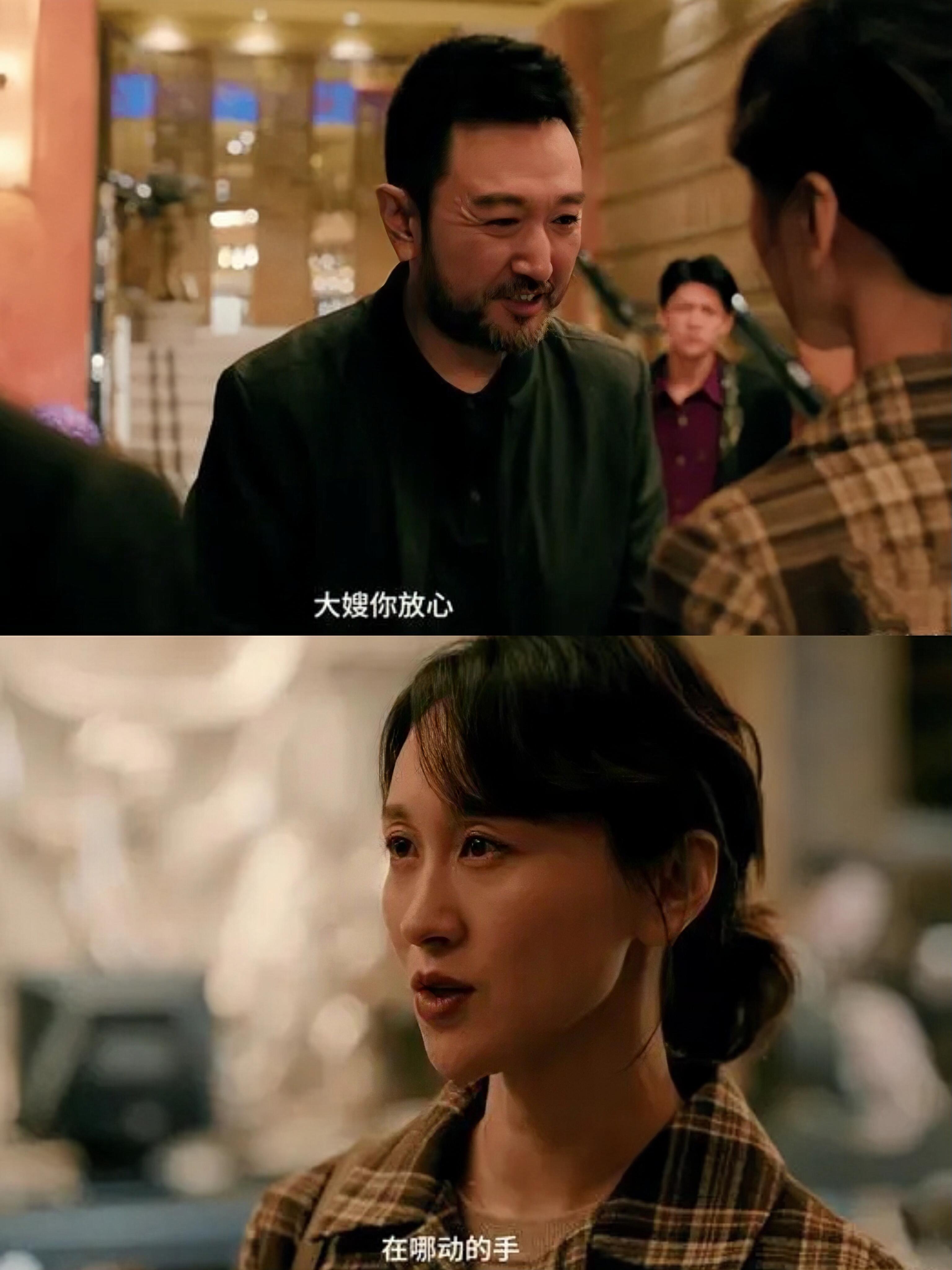 雪迷宫：看懂二金对姜紫迎恭敬称大嫂