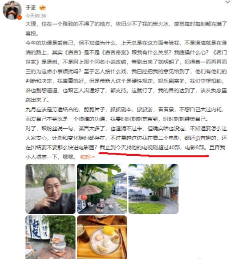于正说找王星越的剧超40部电影8部