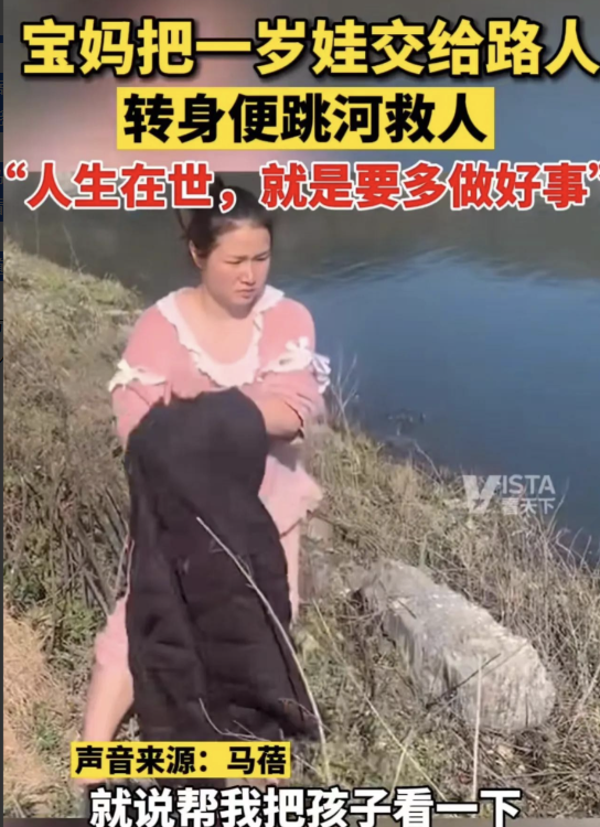 令人敬佩！12月24，湖北十堰，女子在河边带孩子玩耍时，突然将一岁多的孩子递给了