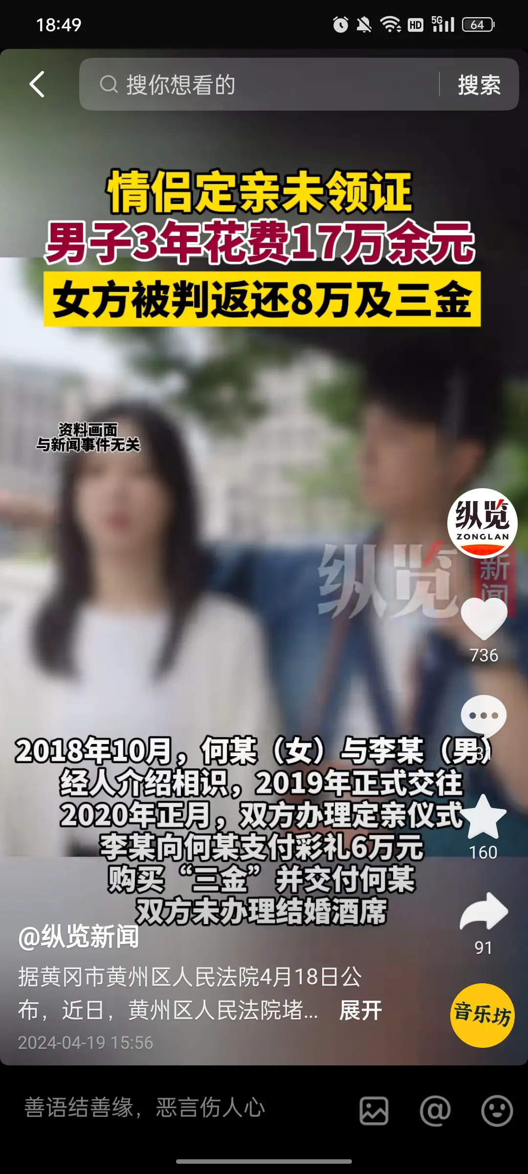 不领证光谈恋爱，大多数是骗婚骗钱的。