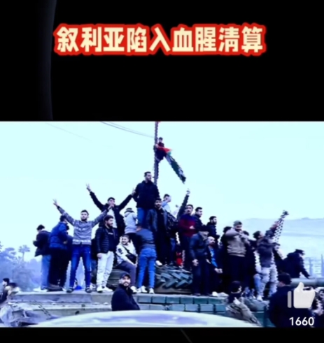 叙利亚开始清算！人民面临灭顶之灾
