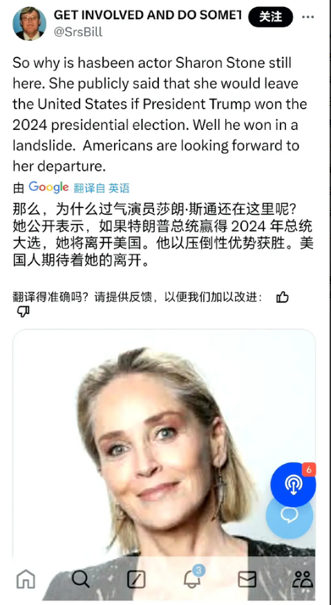 看起来人不能随便乱立flay。
好莱坞过气女明星莎朗斯通的评论区被攻陷，美国人纷