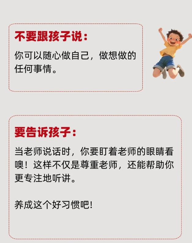 对孩子最好的托举，莫过于给孩子底气