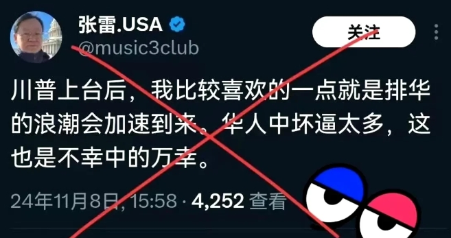 美籍华人称自己比较喜欢特朗普的原因就在于他排华，啥脑回路？

这名名叫“张雷”的