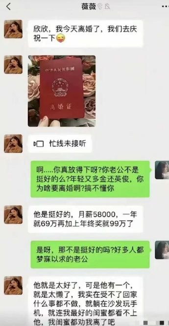 闺蜜说：我没时间，我有新男朋友了！
