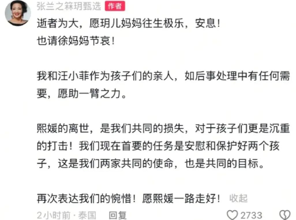 刚刚我突然又在网上看到，张兰发文了，可能她的这一举止让人很多人不以为然，不过话又