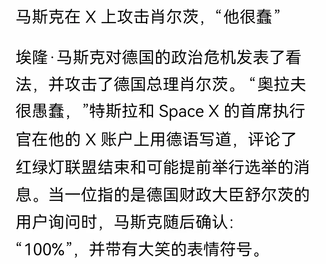 马斯克还未上任，未定职，就可以像美国高官一样说话了！
对国际事务，马斯克说的第一