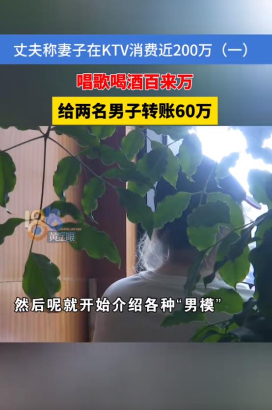 想白嫖？杭州一女子在KTV消费后，瞒着丈夫点了两名男模，在有偿陪侍的过程中，女子