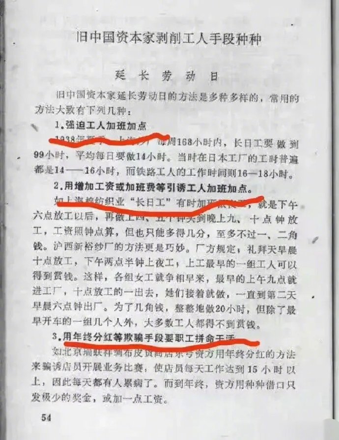 上了年纪的人估计学过这本课本