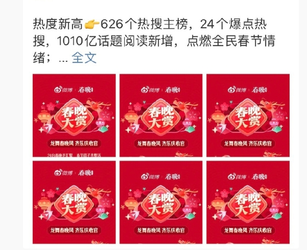 春晚大赏把魏大勋、白敬亭、魏晨上春山“最舒服”走位做进了战报，得到官方认证了。 