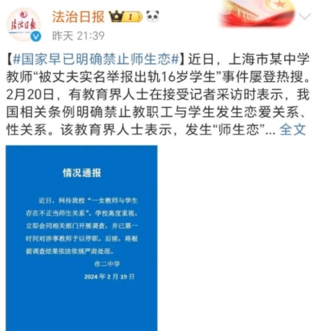 我对师生恋的看法是，肯定是不支持的。

不过今天那个事，也给我一个思考，16岁已