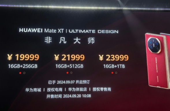 高端市场上华为现在感觉要压过苹果一头了！

刚刚发布的三折叠XT起步价20000