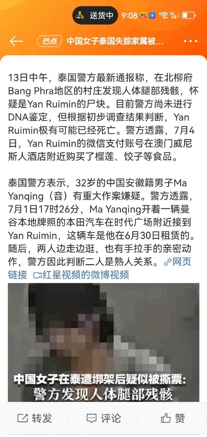 她是在酒店房间里被那男的杀死，毫无防备。然后，分尸，拋尸。男的还向他家勒索100