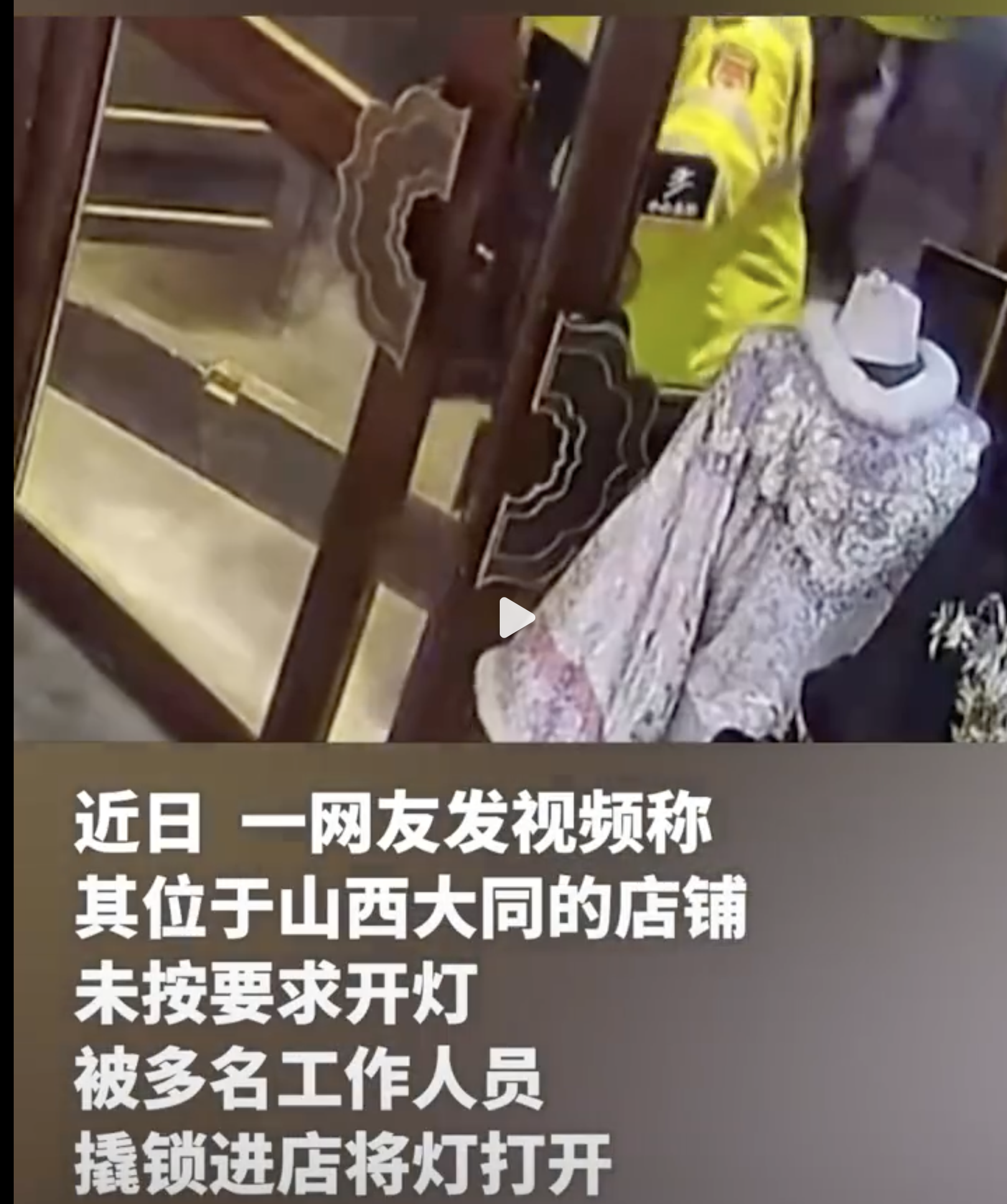 #大同古城街道就破门亮灯致歉# 从物理原理而言，“锁”这玩意根本架不住一敲，但是
