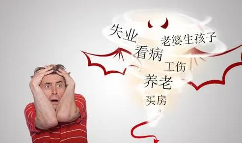 失业保险金，想说爱你不容易