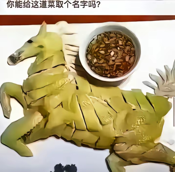 你会给这道菜取什么名字？