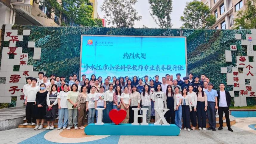 助力科学教育质量再上新台阶