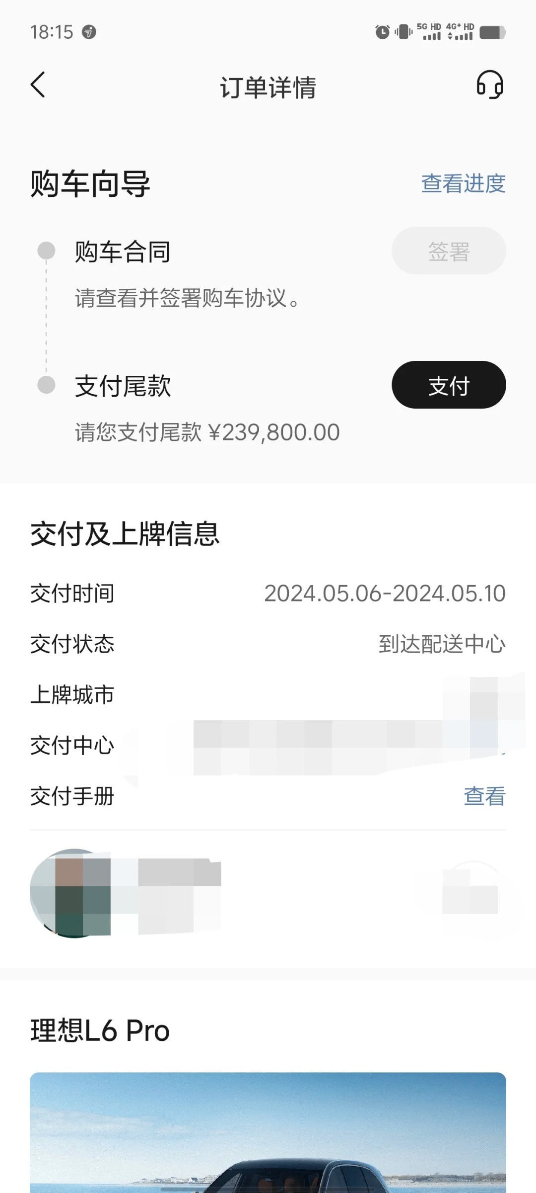 理想L6五月份开始大批量交付啦
24号晚上锁的单，刚刚显示匹配到车，过两天就能提