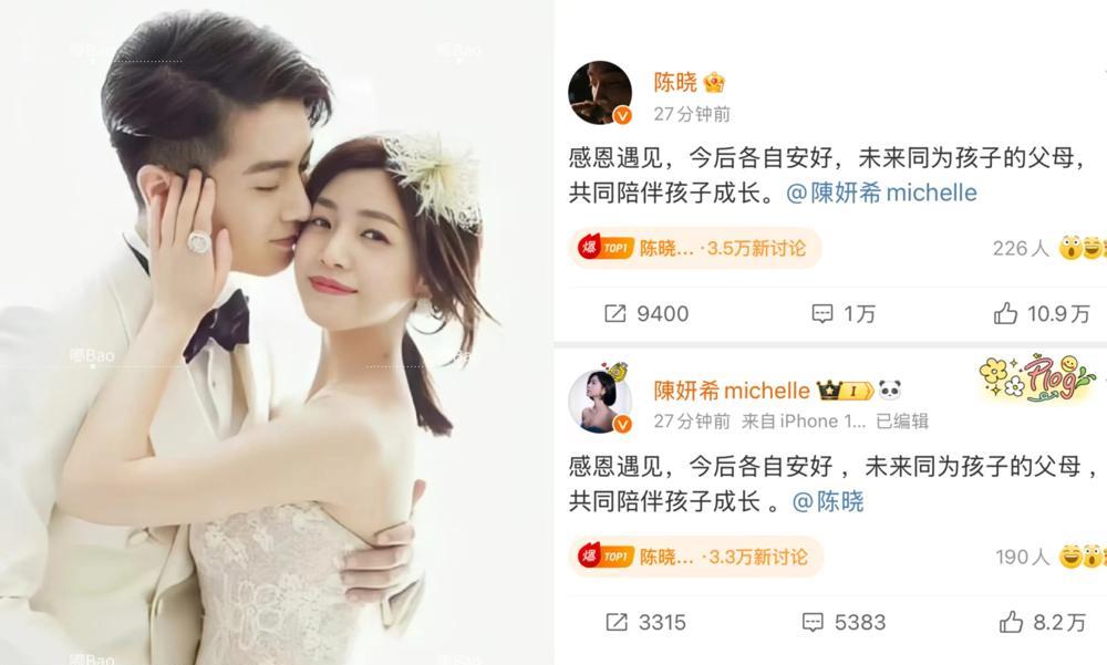 一觉醒来，真相大白了，陈晓&陈妍希离婚了！

不要再冤枉陈晓冷血无情，曾经的金童