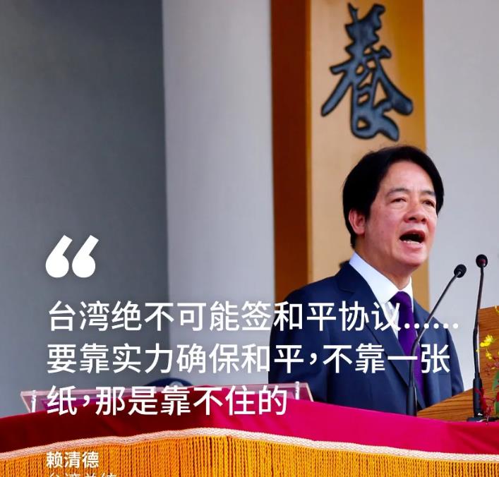 赖清德胆大包天出言挑衅，这是要加速两岸统一吗？

赖清德周二（9月24日）出席民
