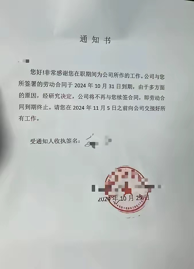 这个通知书分量很重啊！！ ​​​