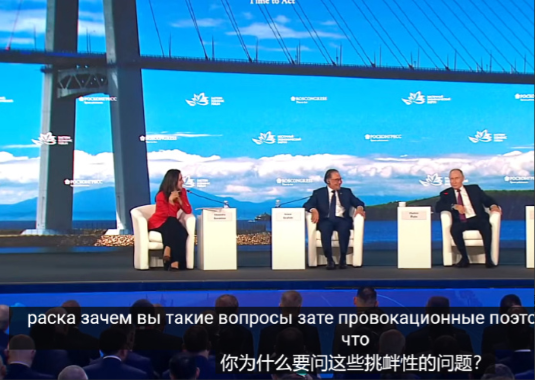 俄罗斯女主持人挑衅中方，遭普京当场驳斥后，脸上笑容很尴尬！
在海参威的东方经济论