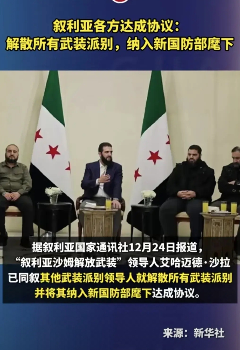 朱拉尼经过一周的时间的工作与动员，从当地时间12月17日到当地时间12月24日，