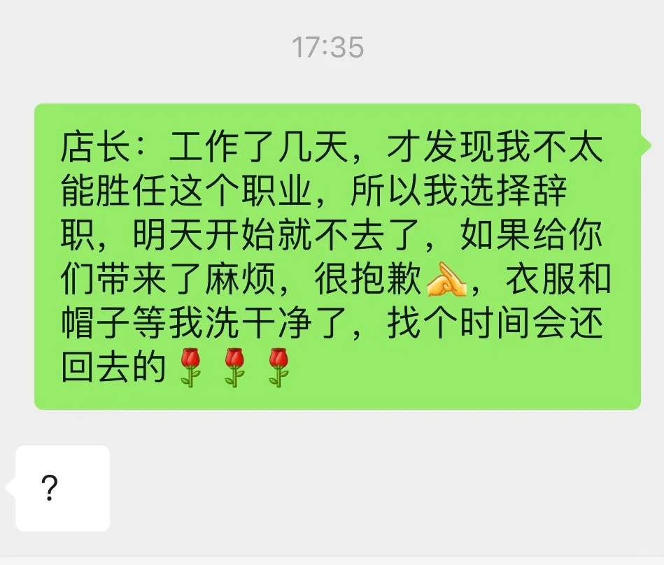 大学生麦当劳离职
之前在学校的时候参加过麦当劳的宣讲会，觉得氛围还不错，兼职可以