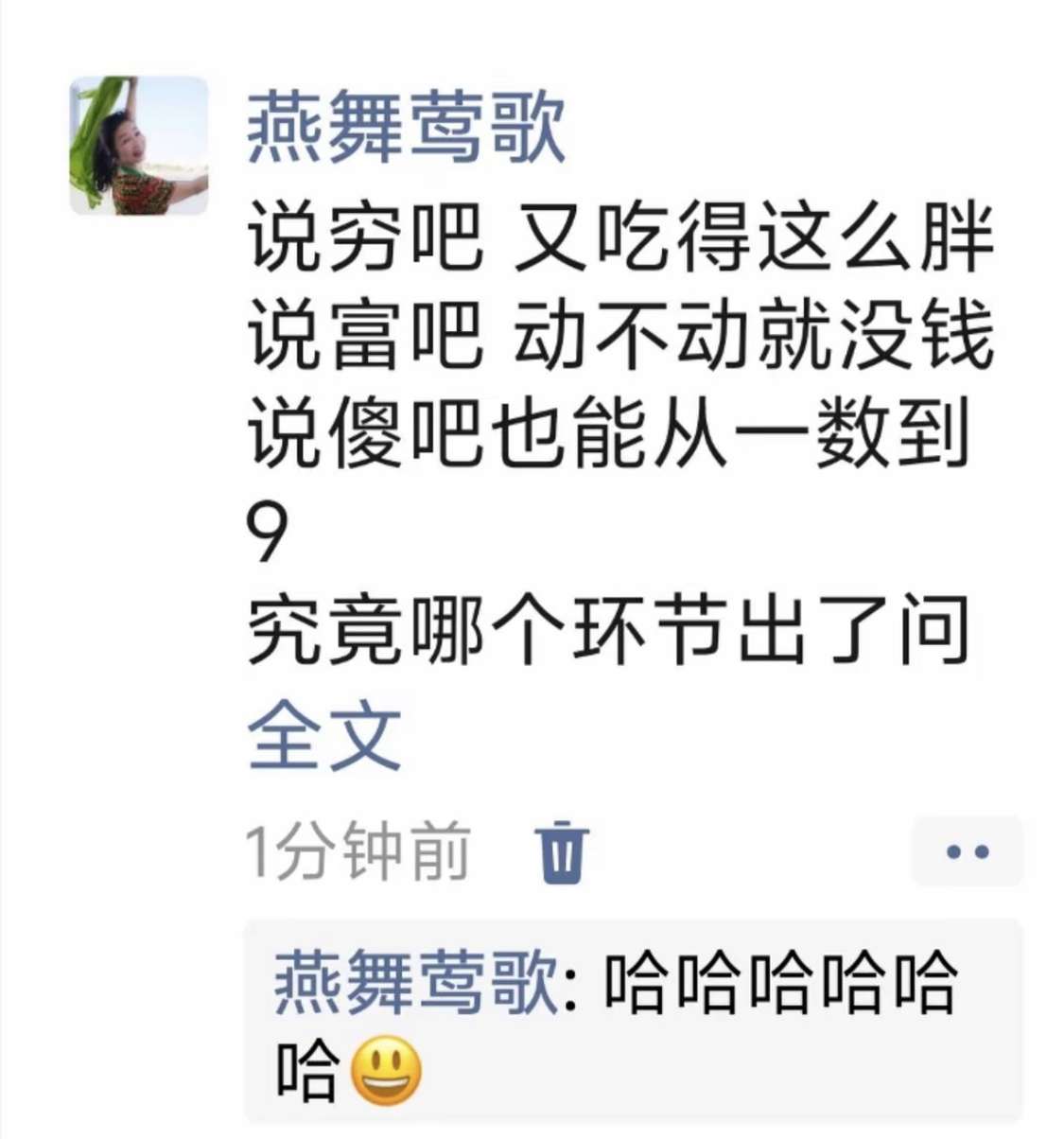 究竟哪个环节出了问题
