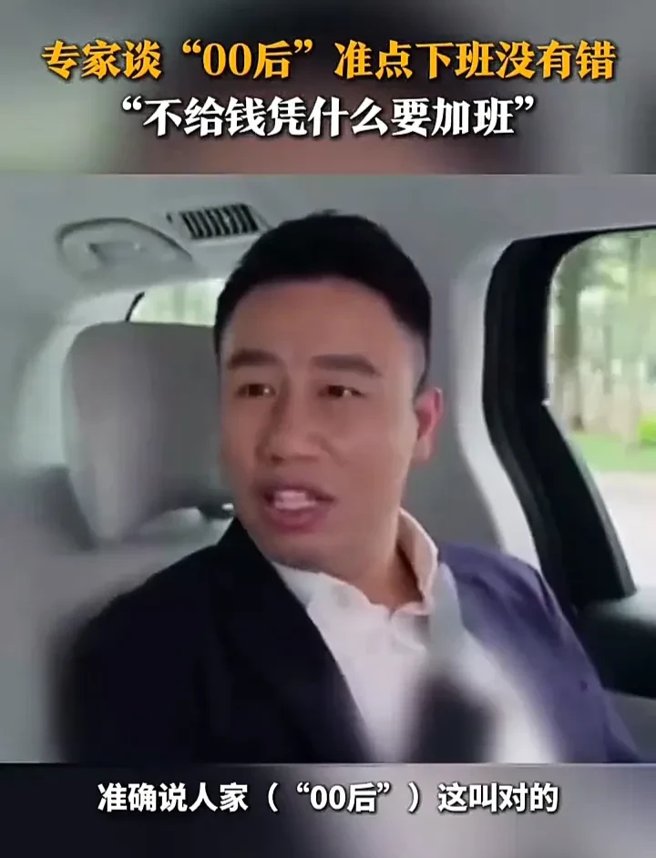 不给钱凭什么要加班