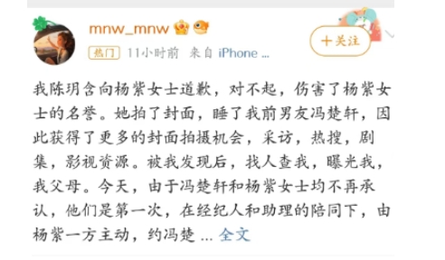 杨紫要塌方了？杨紫被卷入与模特冯楚轩的争议！

杨紫最近被推上了风口浪尖，一位网