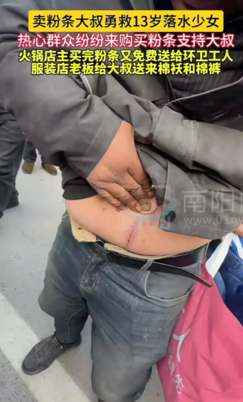 卖粉条的大叔火了！河南洛阳，一卖粉条为生的大叔，跳进河里救出13岁女孩。救援过程