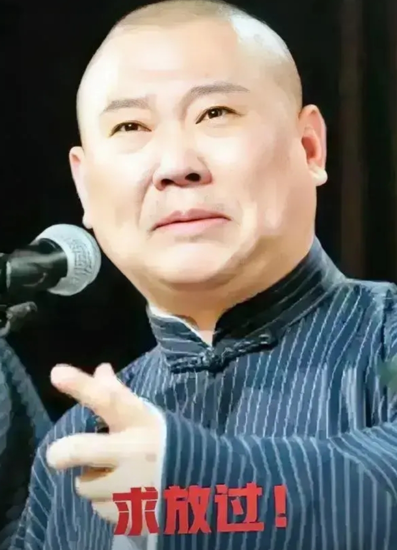 著名相声演员杨议终于道歉了！

昨天，在一场直播中，杨议情绪激动地喊话郭德纲：“