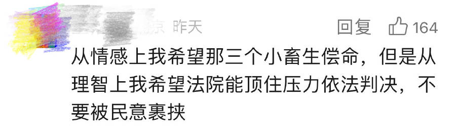 不要诡辩，不要把民心所向说成民意裹挟。为什么这么多人希望邯郸三个杀人犯被判死刑。