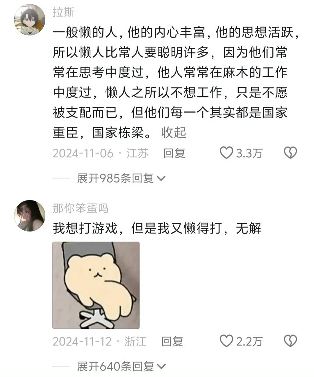 世界应该有个懒人部落哈哈