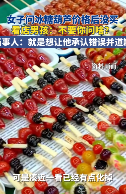 山东，女子看到小男孩帮父母卖糖葫芦，本想照顾一下他的生意，但问价后觉得太贵就没买