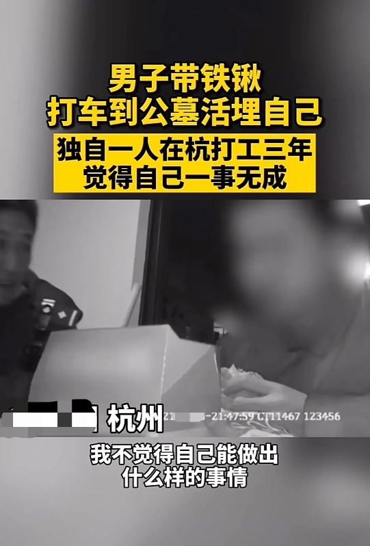 泪目！浙江杭州，一男子拿着铁锹，半夜打出租车到公墓，司机以为男子要盗墓，连忙报警